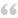 Quotation mark